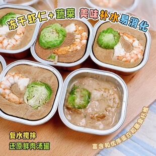 宠物冻干虾仁西兰花司康宠物零食超大块肉肉狗猫零食生骨肉超划算