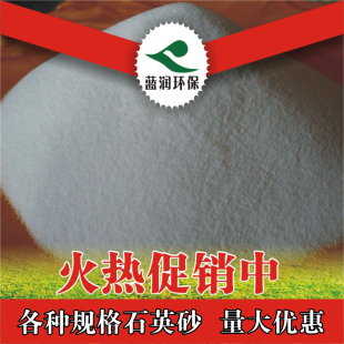 石英砂石英粉40目80目100目120目150目200目325目400目純白砂細(xì)沙