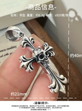 云尚服饰S925纯银重工欧美热销骷髅头十字架吊坠复古个性泰银项链