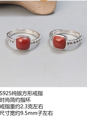 云尚服饰S925纯银南红玛瑙方形链条戒指简约亮光活口饰品指环