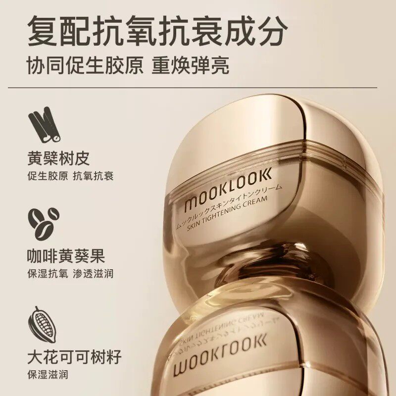 日本MOOKLOOK茉珂多肽面霜多肽抗皱舒颜弹嫩霜紧致亢皱50G