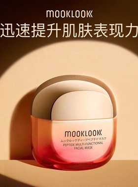 日本MOOKLOOK/茉珂红毯面膜多肽赋颜多效面膜减皱紧致美容油超A