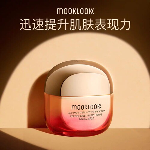 日本MOOKLOOK/茉珂红毯面膜多肽赋颜多效面膜减皱紧致美容油超A