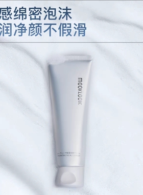 日本MOOKLOOK/茉珂玻尿酸水活洗颜乳洗面奶绵密泡沫洁面乳洁颜乳