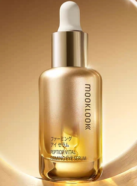 茉珂多肽眼部精华油淡化眼纹去黄提亮修护皱纹