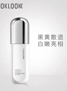 日本MOOKLOOK茉珂传明酸美又白淡班精华乳淡化斑点透亮亮肤润泽