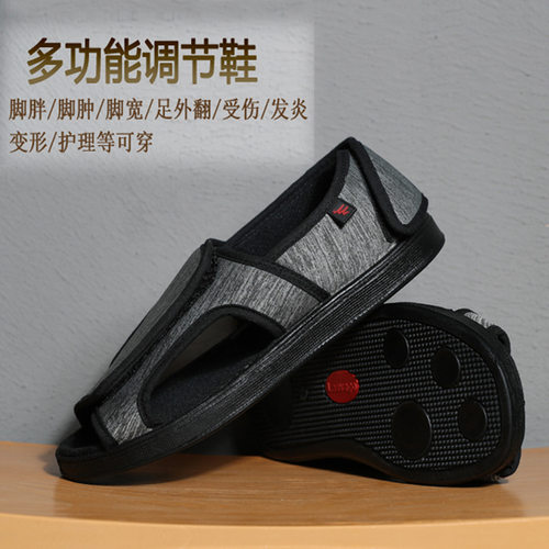 加宽可调节脚肿拇指外翻布鞋