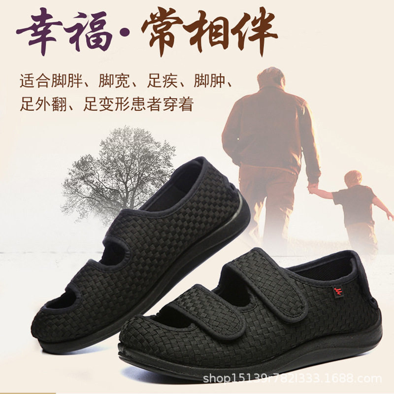 齐瓦戈中老年加宽魔术贴布鞋 胖脚浮肿宽脚特殊脚型变形手术护理