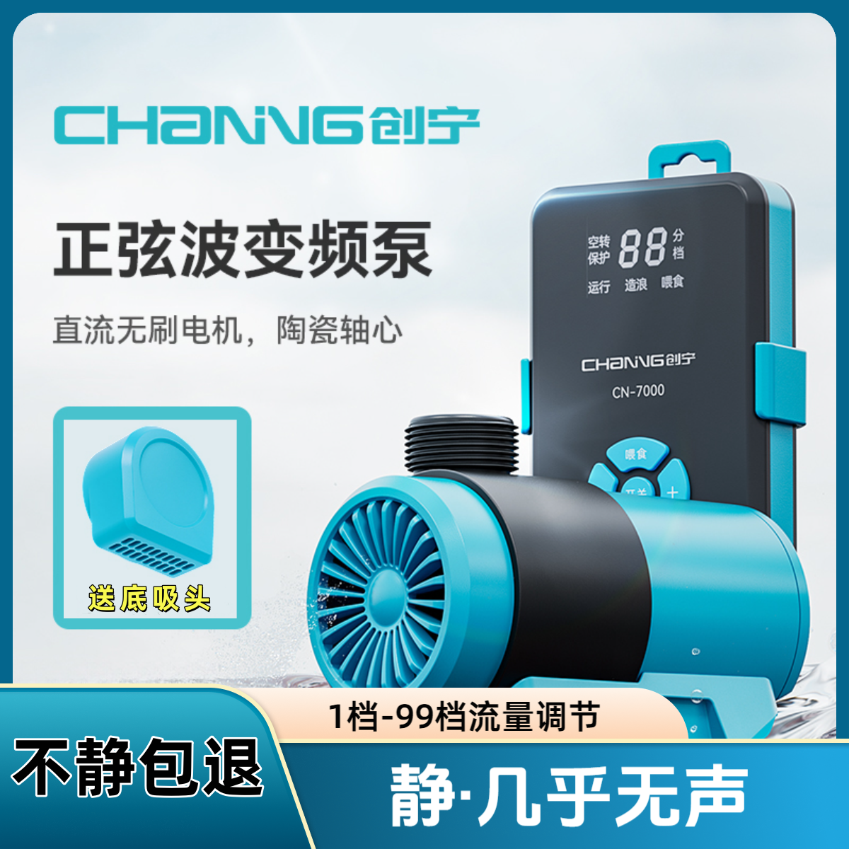 创宁第4代变频水泵鱼缸潜水泵静音水陆两用超循环型抽家用下过滤