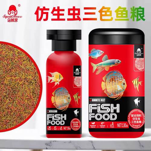 三色仿红虫饲料三重营养更健康