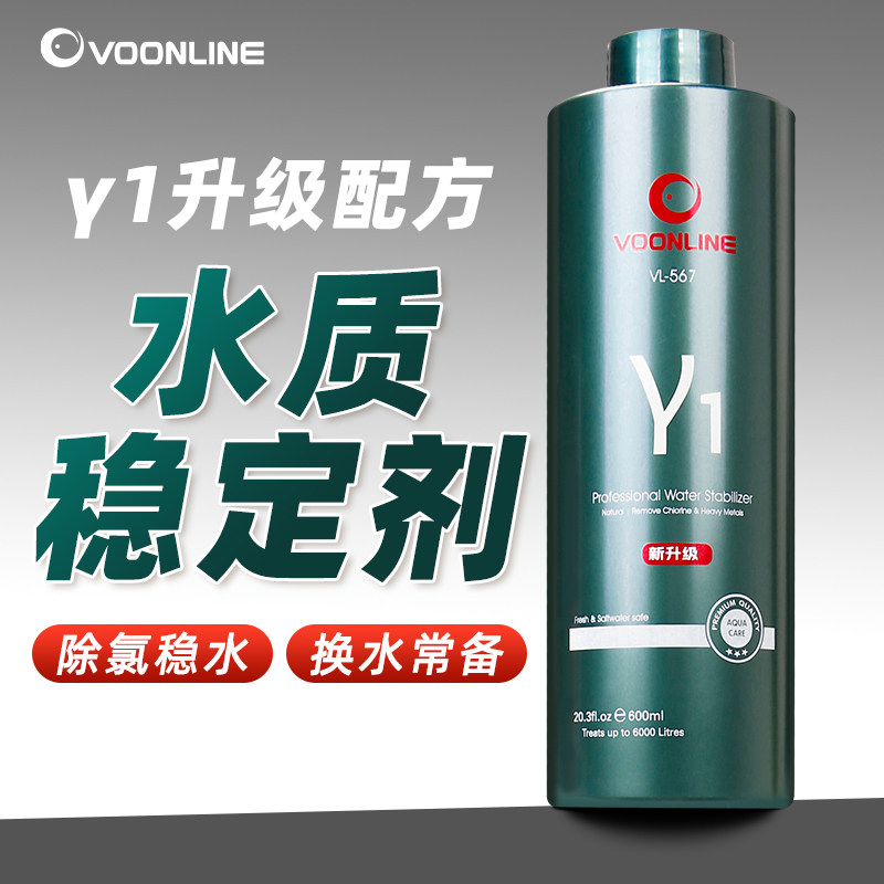沃韦朗新款水质稳定剂鱼缸用安定剂观赏养鱼自来水鱼乐宝净水除氯
