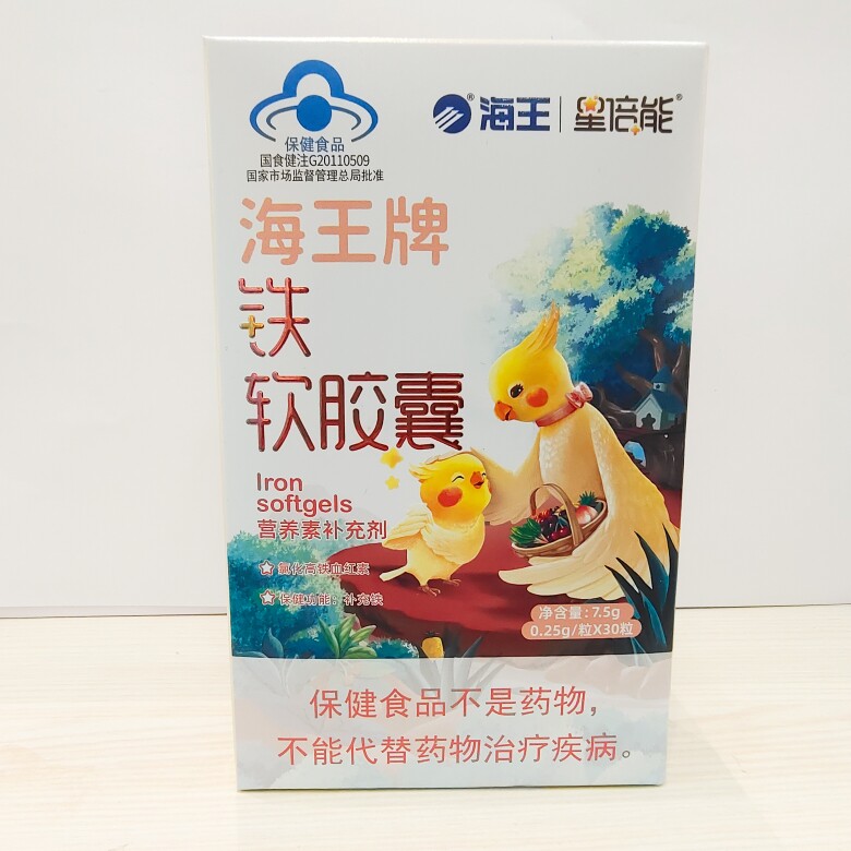 海王星倍能补铁软胶囊30粒含铁5.1mg/粒氯化高铁血红素儿童补铁