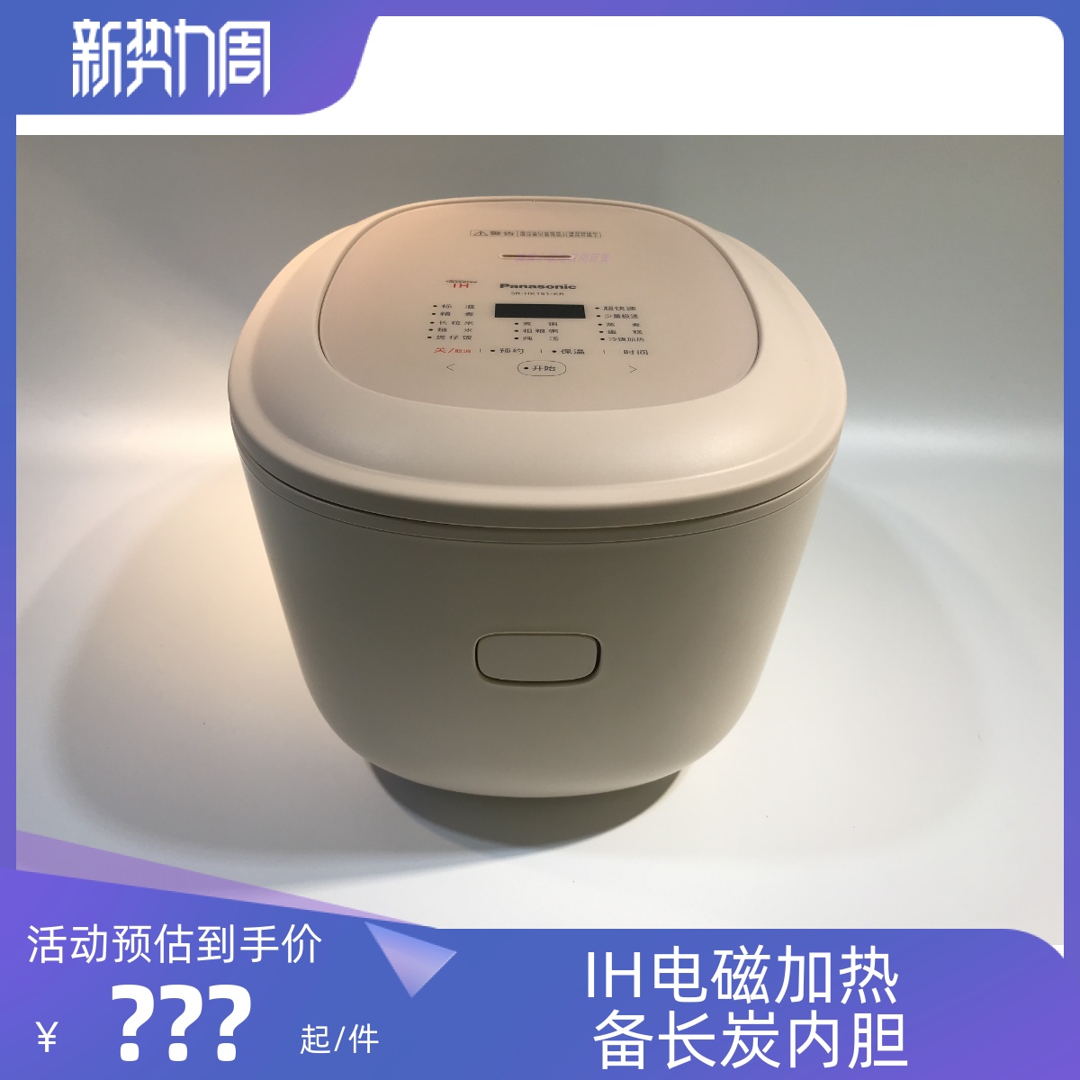 松下4升IH电磁加热1-6人份电饭煲