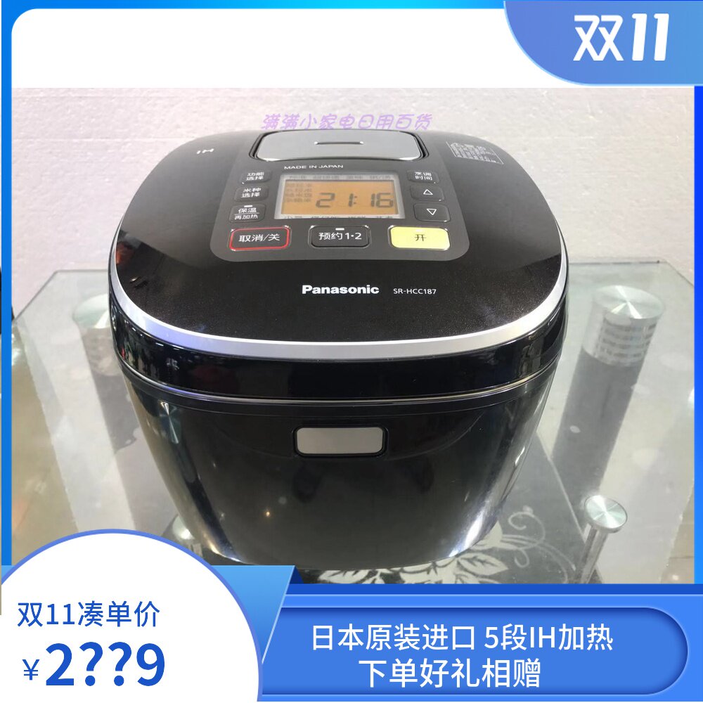 Panasonic/松下 SR-HCC187/107电饭煲5段IH电磁加热日本原装进口