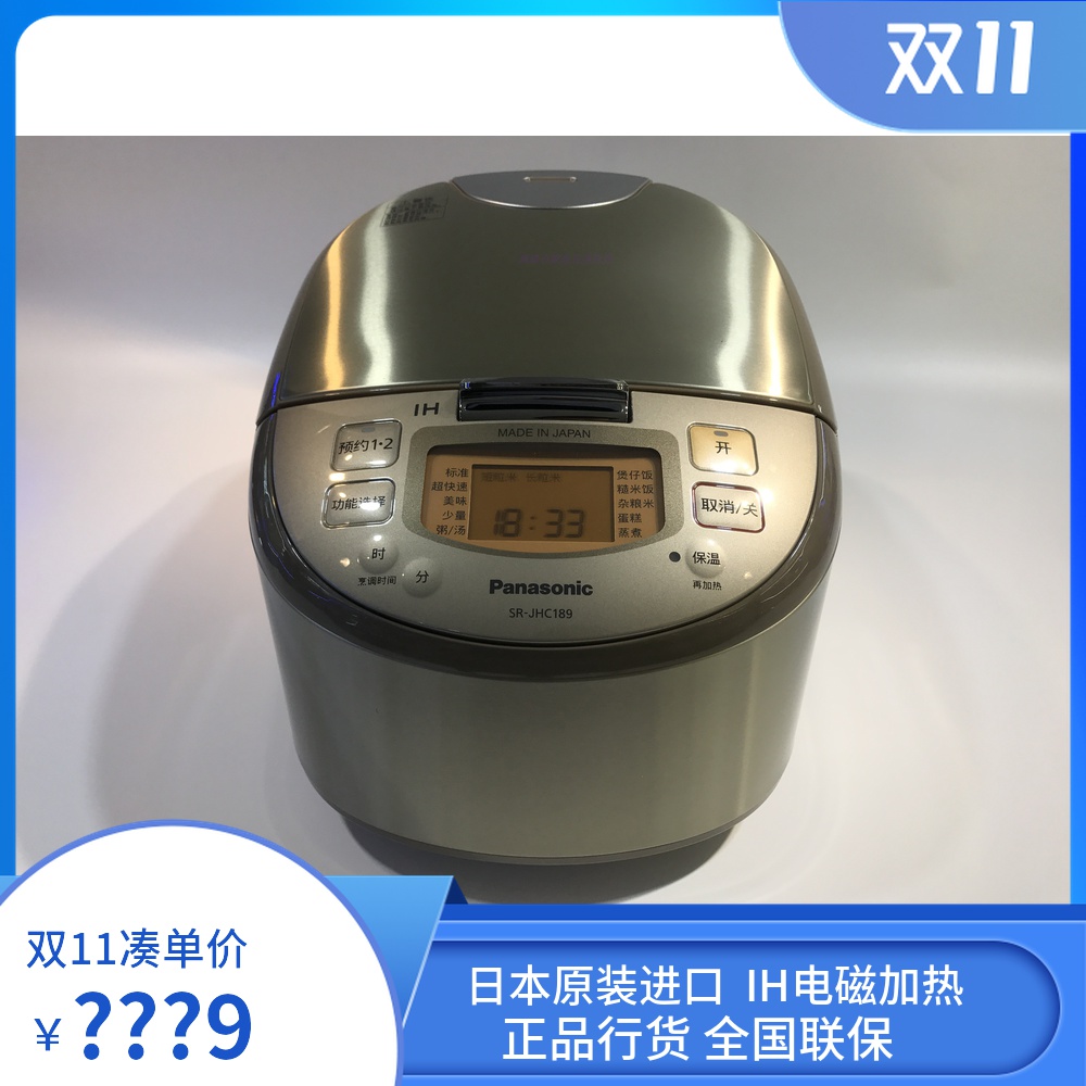 日本原装进口ih加热智能电饭煲