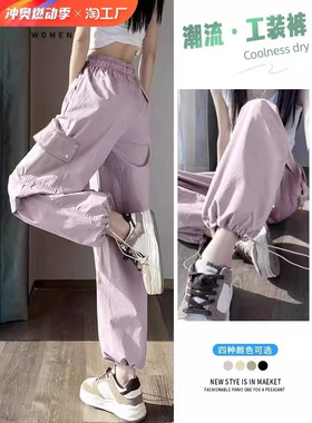 美式紫色工装裤女夏季新款小个子阔腿裤宽松速干登山裤春秋