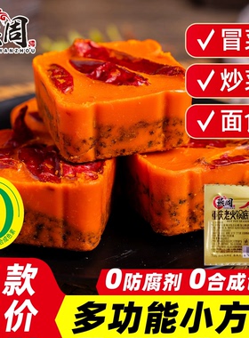 燕周重庆老火锅底料50g一人份小包装家用麻辣香锅干锅炒菜调味料
