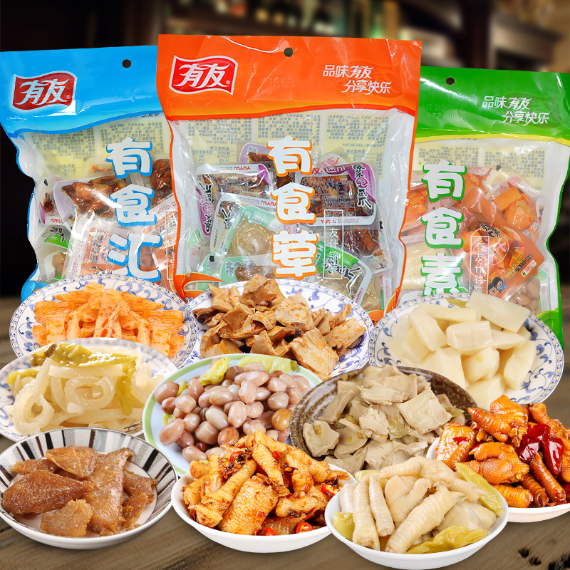 重慶特產有友泡椒鳳爪460g組合多款肉食葷素搭配麻辣零食小包裝新