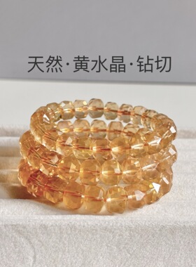 黄水晶钻切手串 天然黄水晶钻切算盘手链