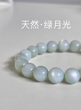 绿月光手串 天然绿月光手链 白月光石