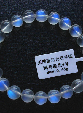 天然奶油体手链一物一图蓝月光石