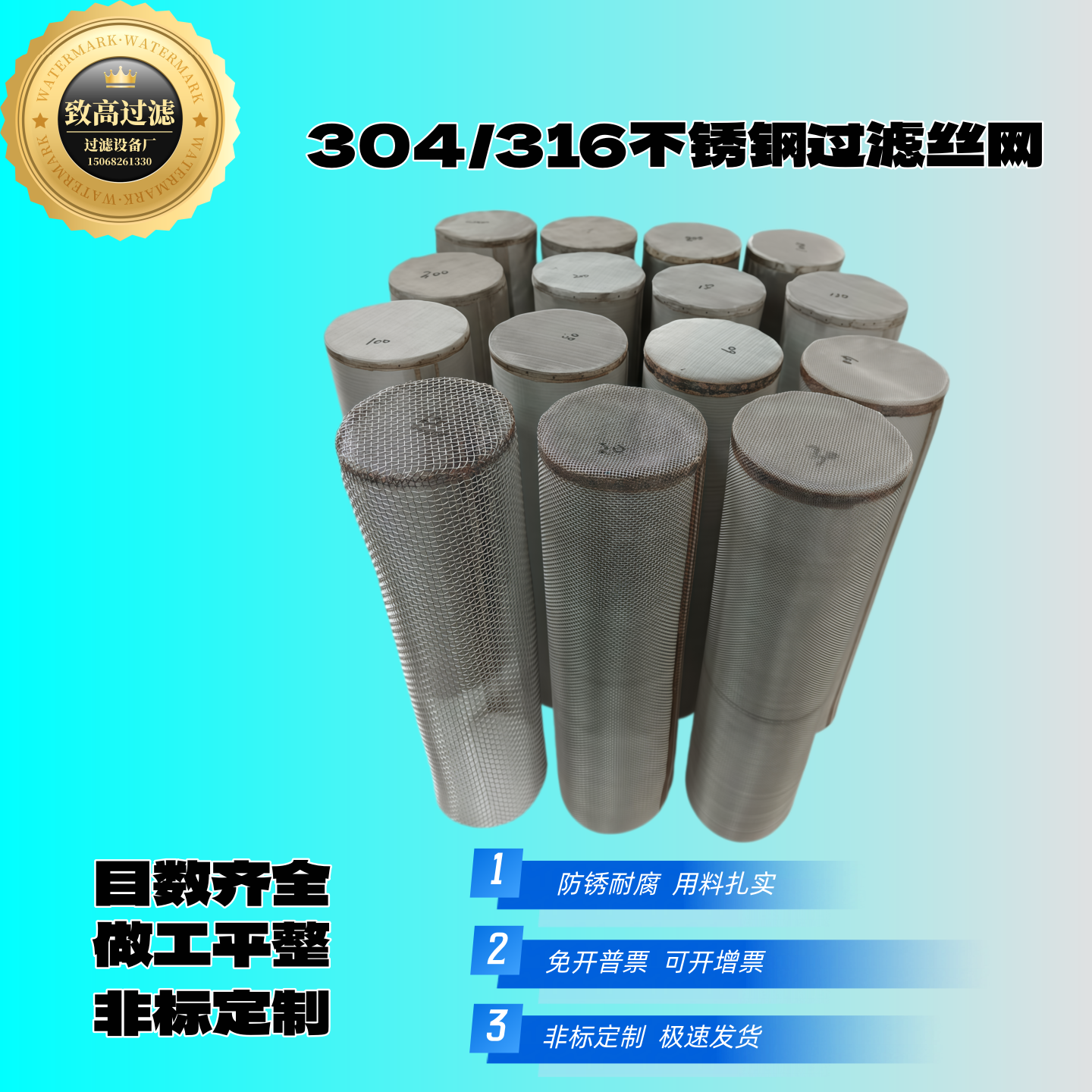 304不锈钢过滤网筒管道过滤器专用丝网圆形纱网100目非标可订制