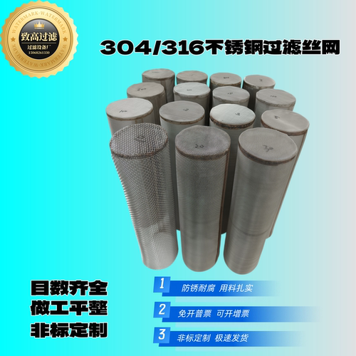 304直通过滤器配套丝网100目滤网