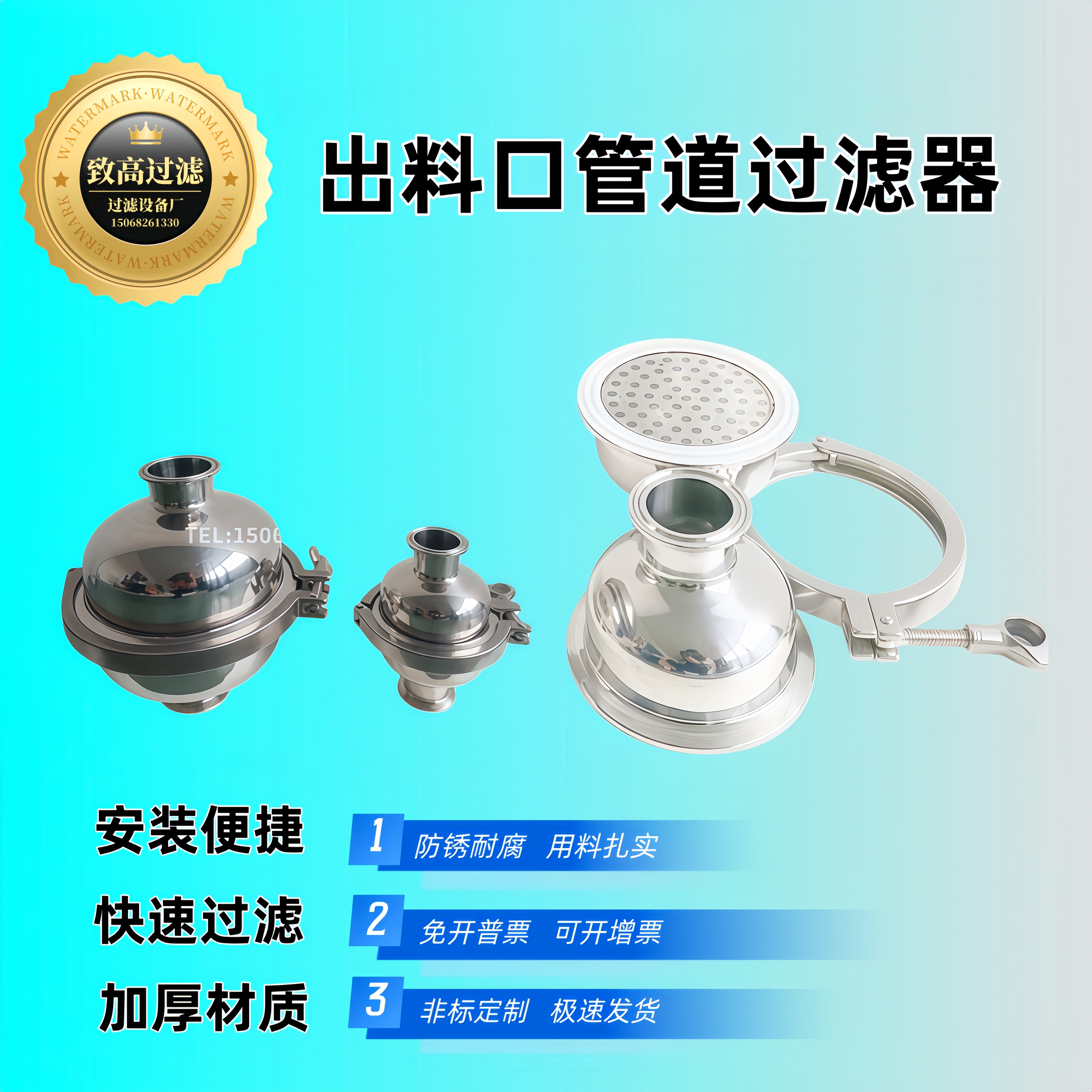 卫生级球形过滤器粗滤精滤都可