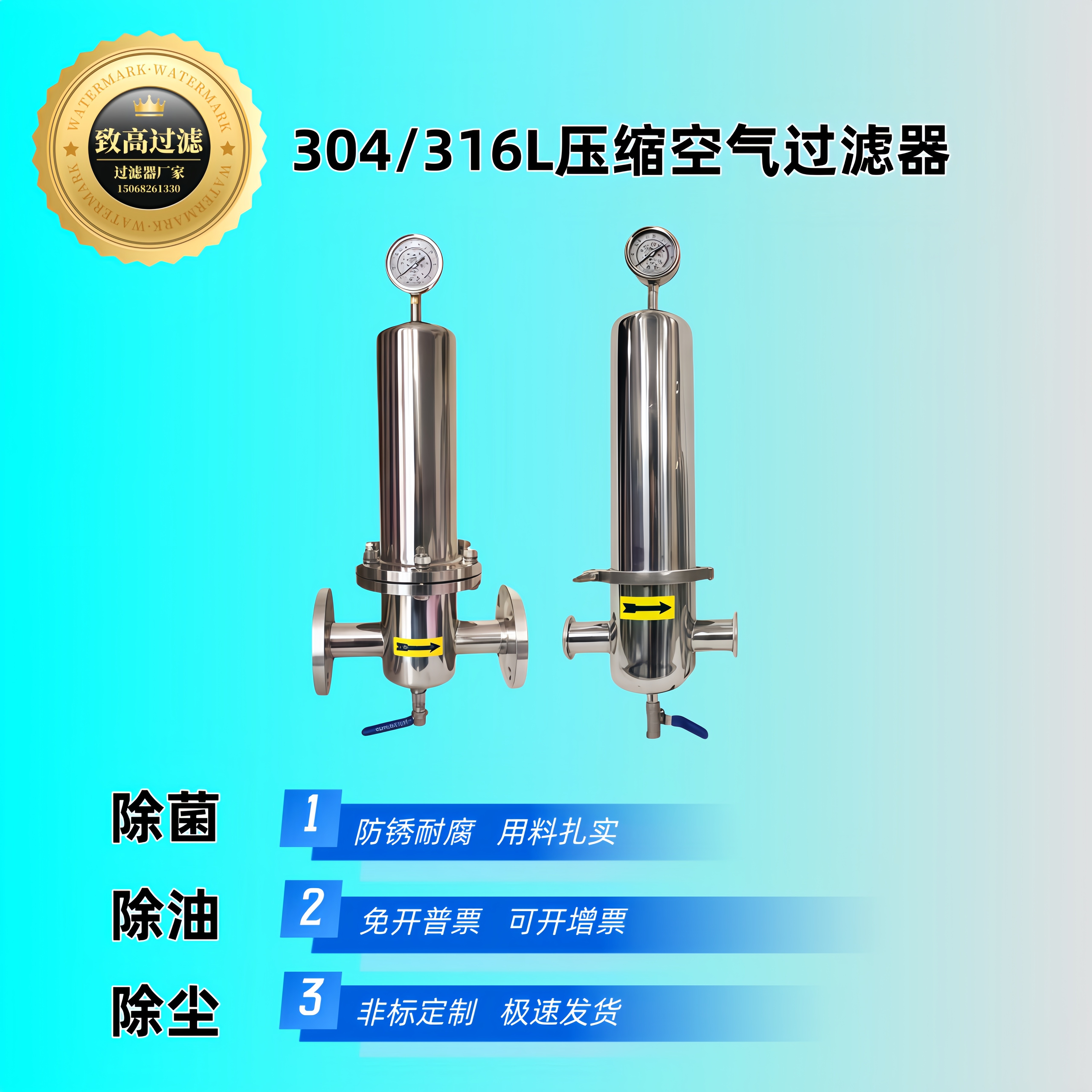 不锈钢管道过滤器各种非标定制