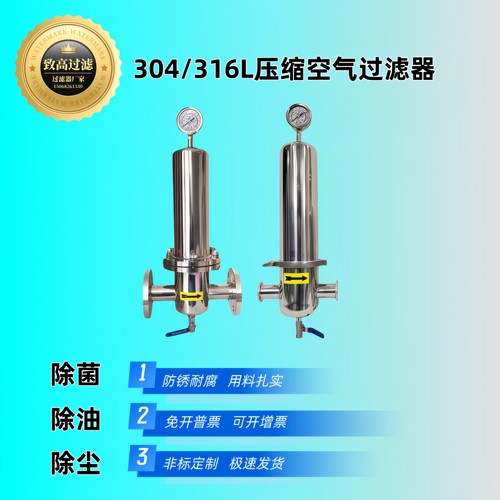 不锈钢管道过滤器各种非标定制