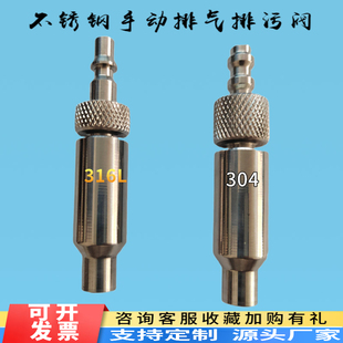 316L焊接排气阀手动宝塔放气阀取样阀过滤器排气阀 数控精车304