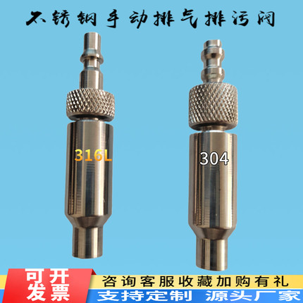 数控精车304/316L焊接排气阀手动宝塔放气阀取样阀过滤器排气阀