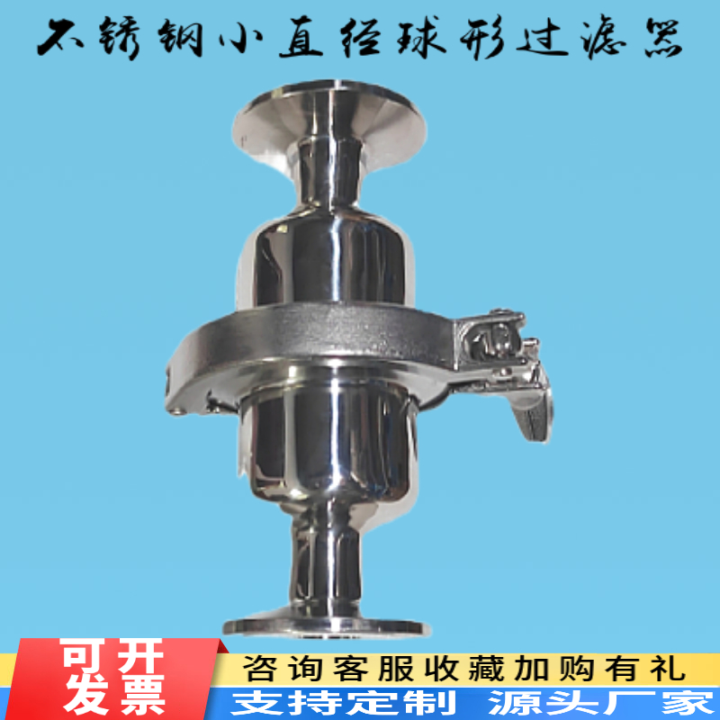 304不锈钢可精滤可粗滤过滤器
