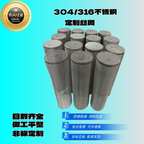 10寸管道过滤器用滤网