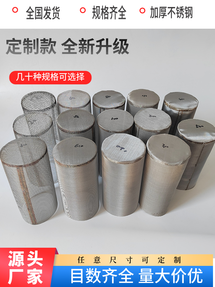 不锈钢丝网过滤网管道过滤器滤网筛网纱网网筒筛网5寸100目圆筒形
