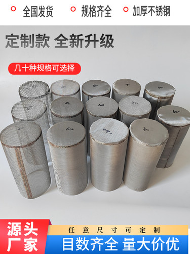 不锈钢丝网过滤网管道过滤器滤网筛网纱网网筒筛网5寸100目圆筒形
