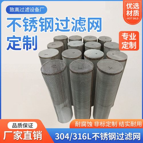 10寸管道过滤器用滤网