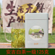 安吉白茶雨前一级倚绿奇葩牌125克罐装