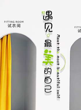 美发美甲店前台3d亚克力立体墙贴美容养生馆遇见最美的自己墙装饰