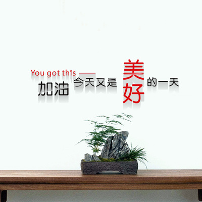 企业文化励志立体墙贴加油鸭今天又是美好的一天办公室柱子墙