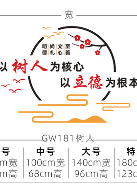 文墨诗书立德读书角教室装饰图书馆辅导班级学校自习室书屋文化墙