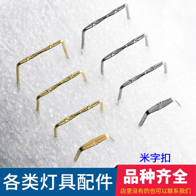 灯饰配件米字扣八角珠连接