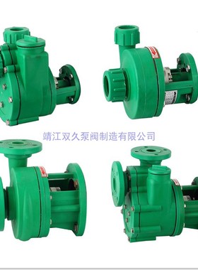 FP FPZ增强聚丙烯离心自吸泵头32 40 50 65 80 100耐腐蚀高温塑料