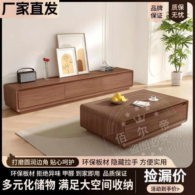 电视柜现代简约实木电视柜茶几组电视柜