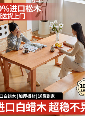 实木餐桌松木莫比恩餐桌长方形家用饭桌客厅餐书桌一体原木大桌子