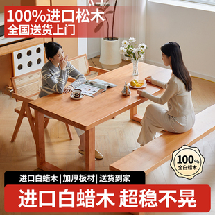 实木餐桌松木莫比恩餐桌长方形家用饭桌客厅餐书桌一体原木大桌子