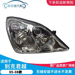 đèn xenon ô tô Thích hợp cho Buick Old Lao Junyue 06 07 08 Junyue Boondlight Boadlight Lắp ráp đèn pha phía trước đèn nội thất ô tô đèn oto