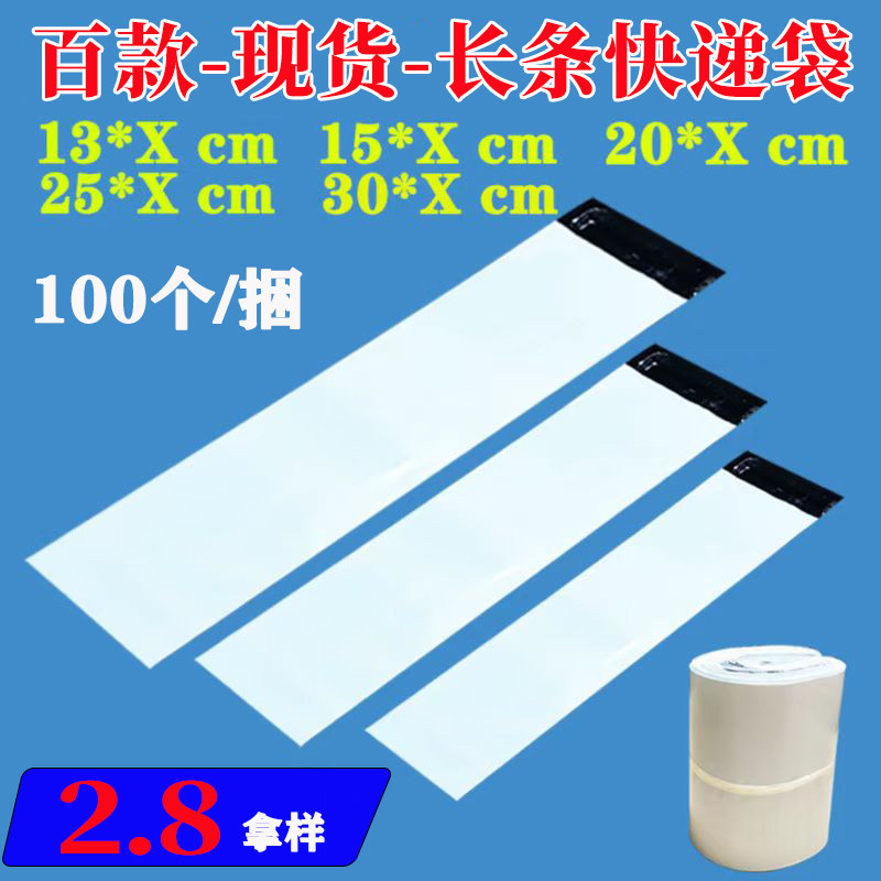 33宽35宽38宽40宽长条快递袋瑜伽垫快递袋雨伞打包防水加长包装袋,包装,快递专用包装袋,淘宝优惠券,粉丝福利购,淘宝优惠卷