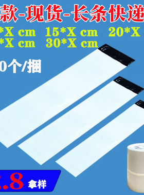 33宽35宽38宽40宽长条快递袋瑜伽垫快递袋雨伞打包防水加长包装袋