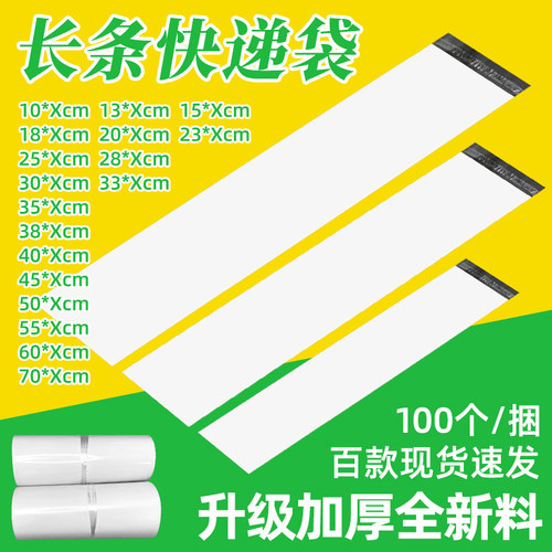 10宽13宽瑜伽垫打包袋长条画卷加厚快递袋子细长快递袋雨伞包装
